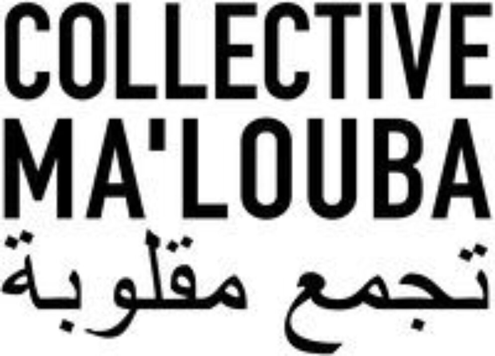 CM Logo 2018 S collective Malouba